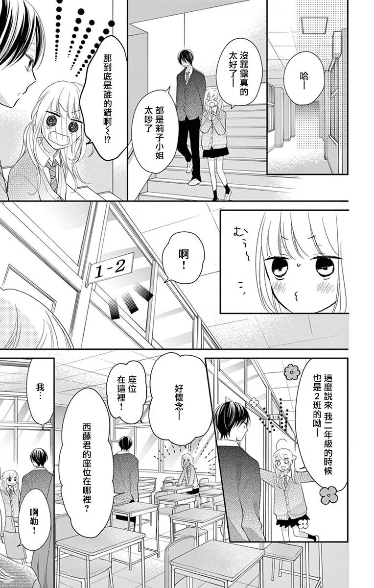 第4话 第15页