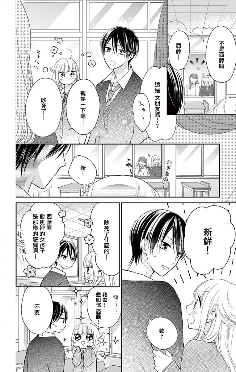 第4话 第16页