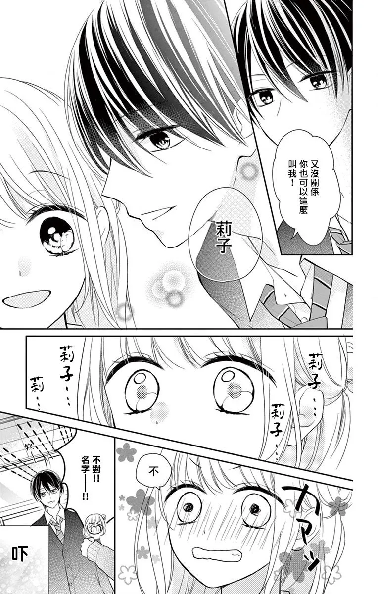 第4话 第17页