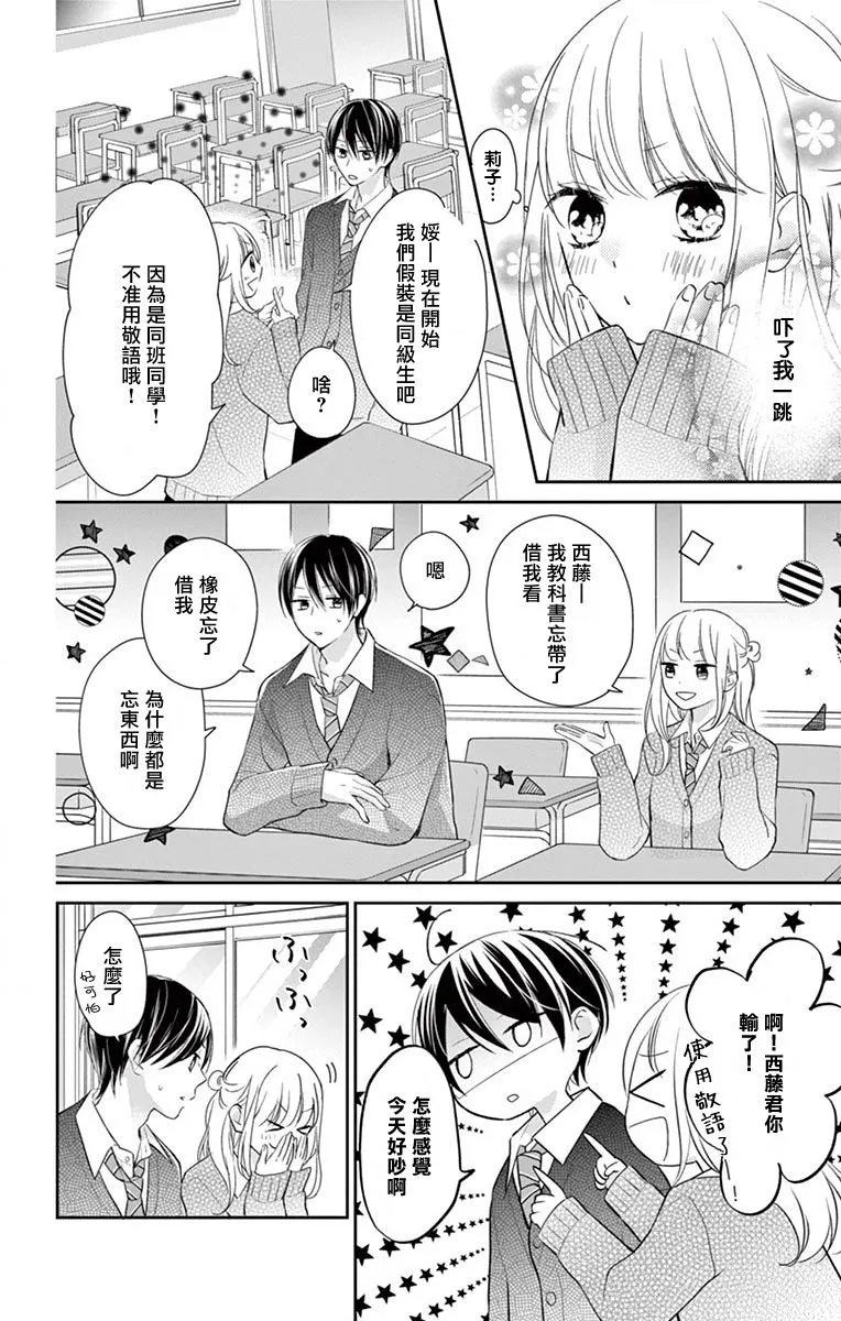 第4话 第18页