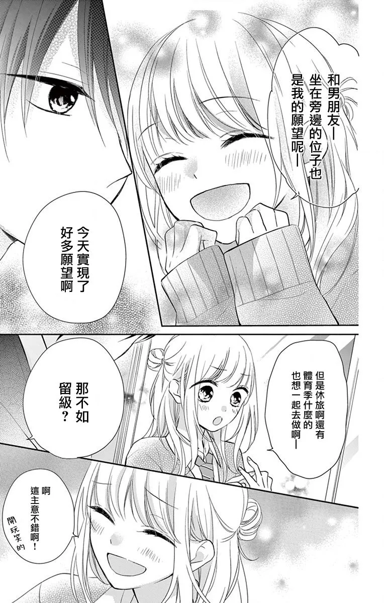 第4话 第19页