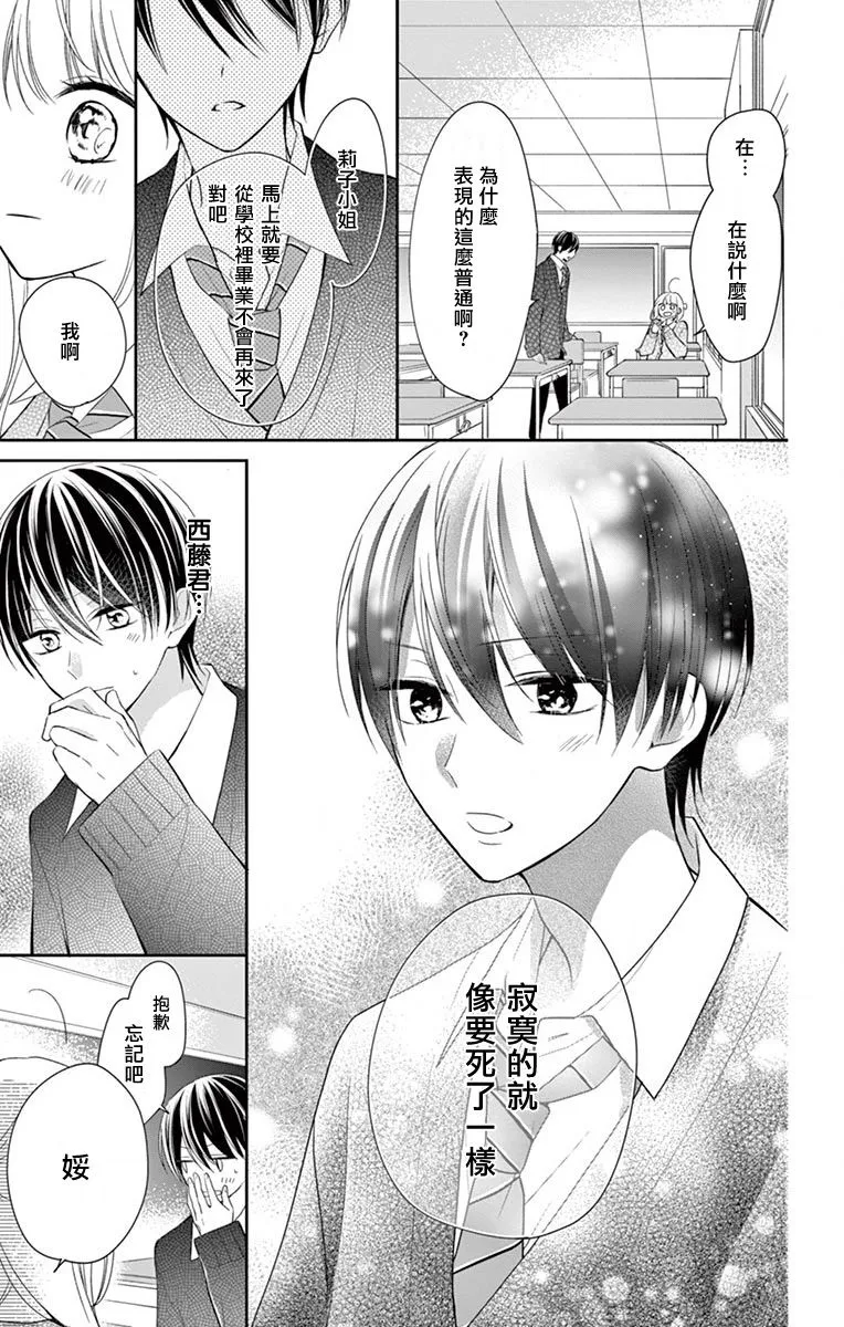 第4话 第21页