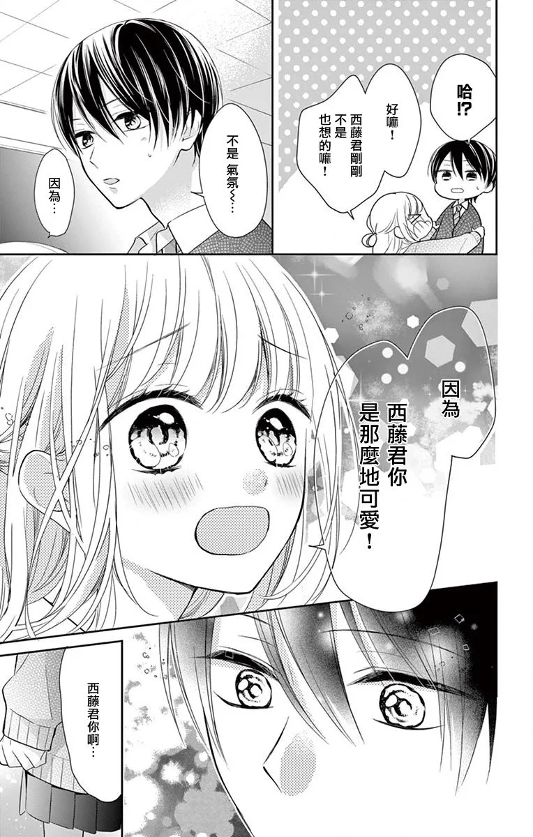第4话 第23页