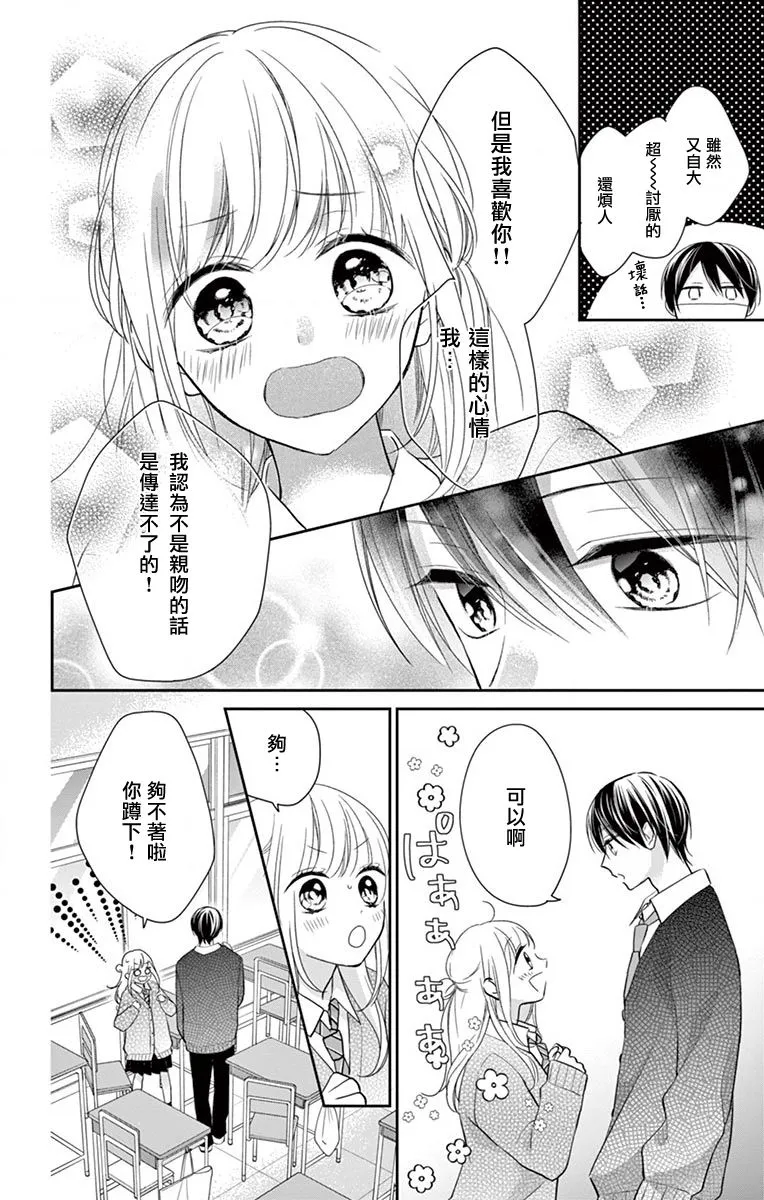 第4话 第24页