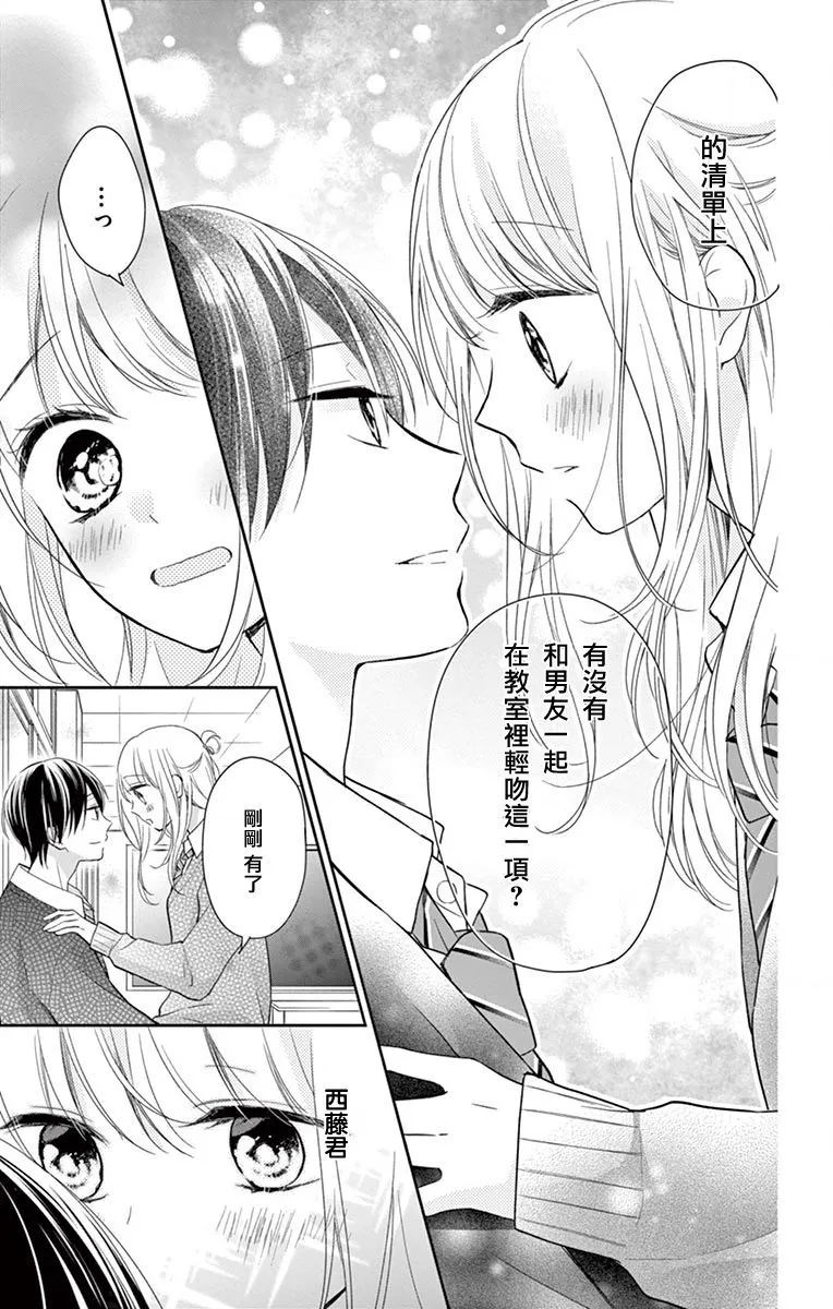 第4话 第27页
