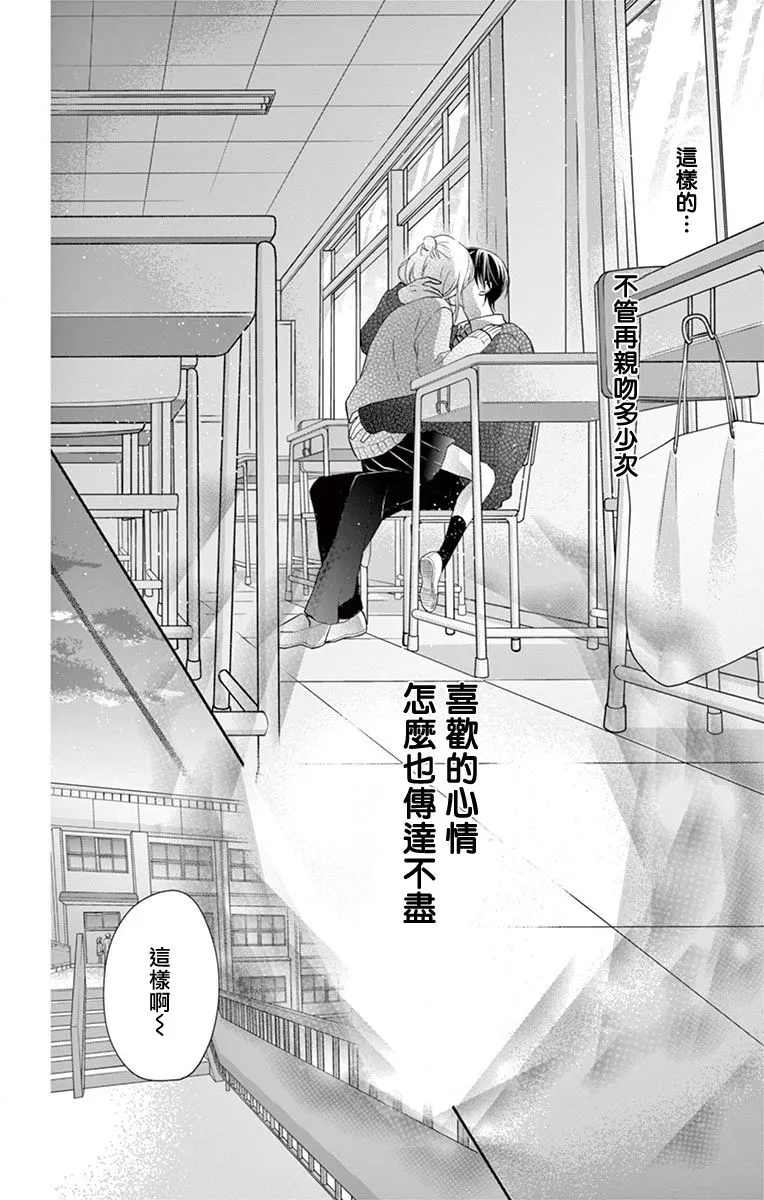 第4话 第28页