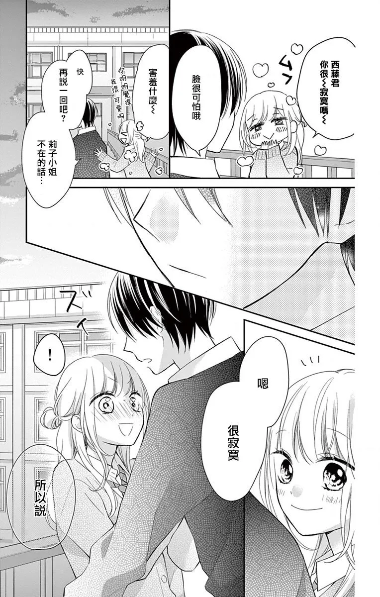 第4话 第29页