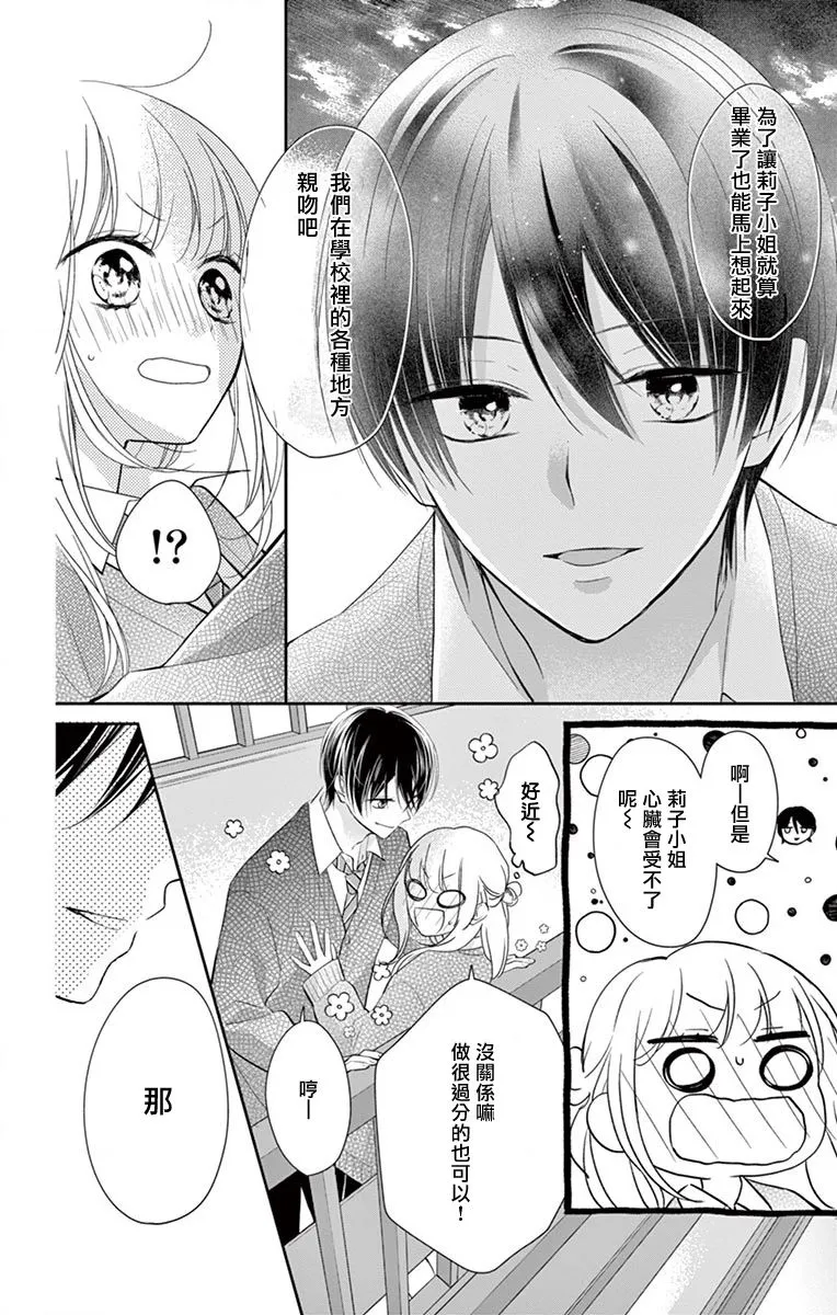 第4话 第30页