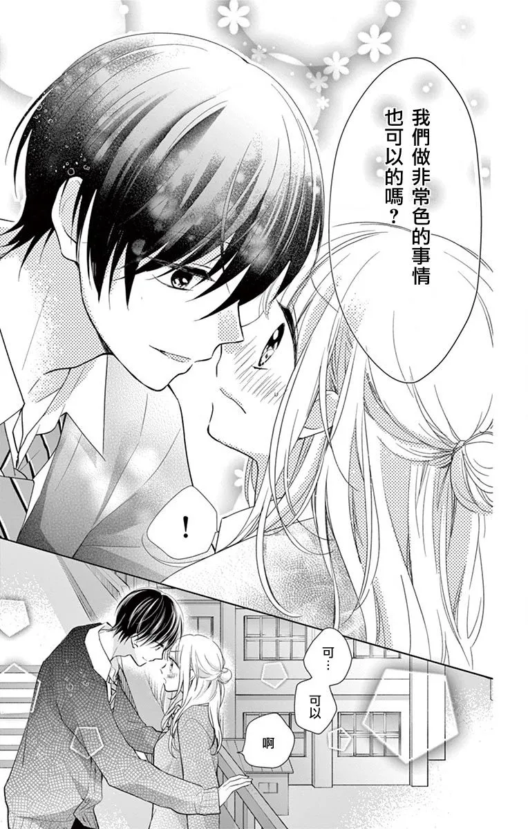 第4话 第31页