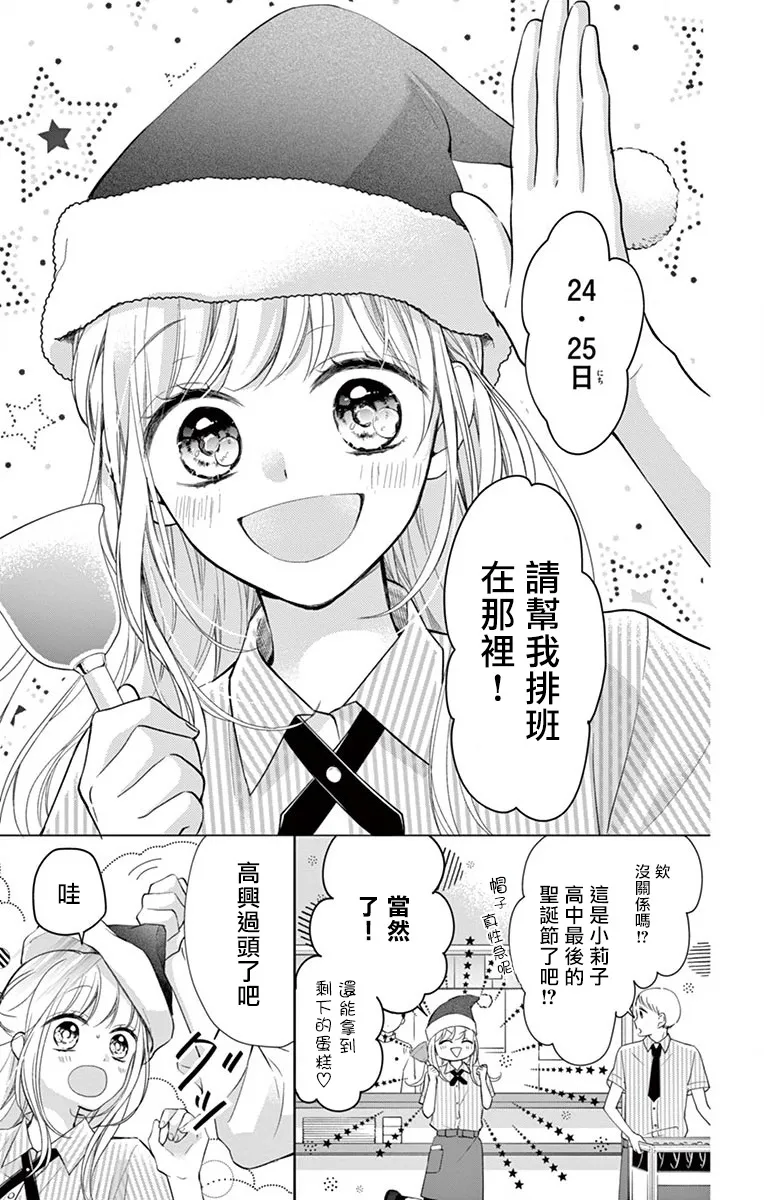 第2话 第2页