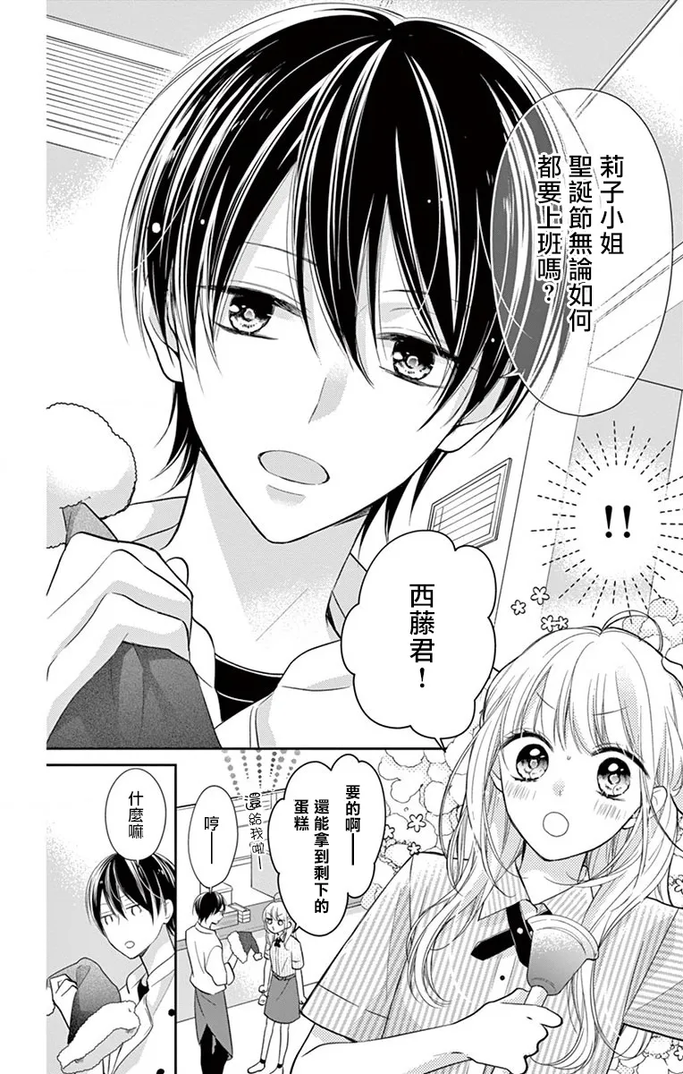 第2话 第3页