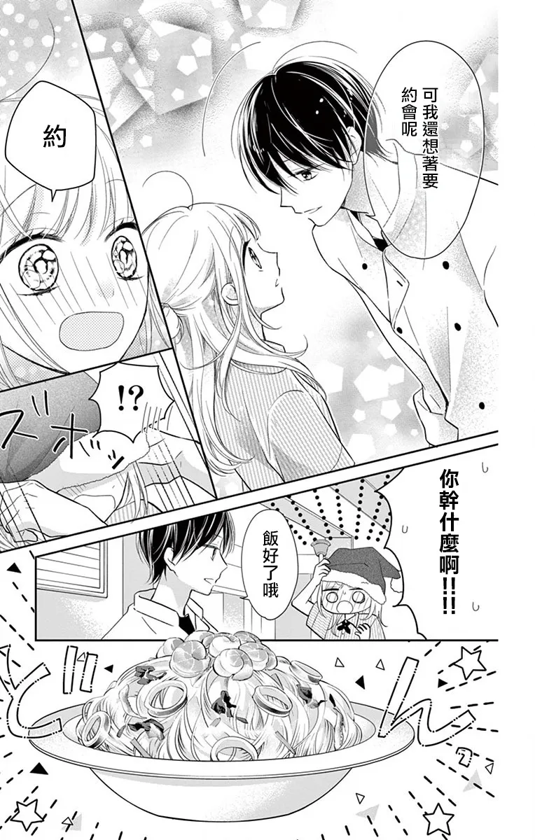 第2话 第4页