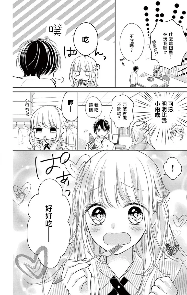 第2话 第5页