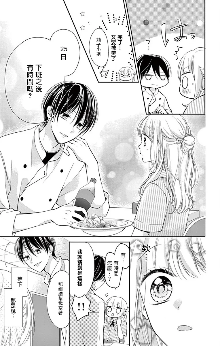 第2话 第6页