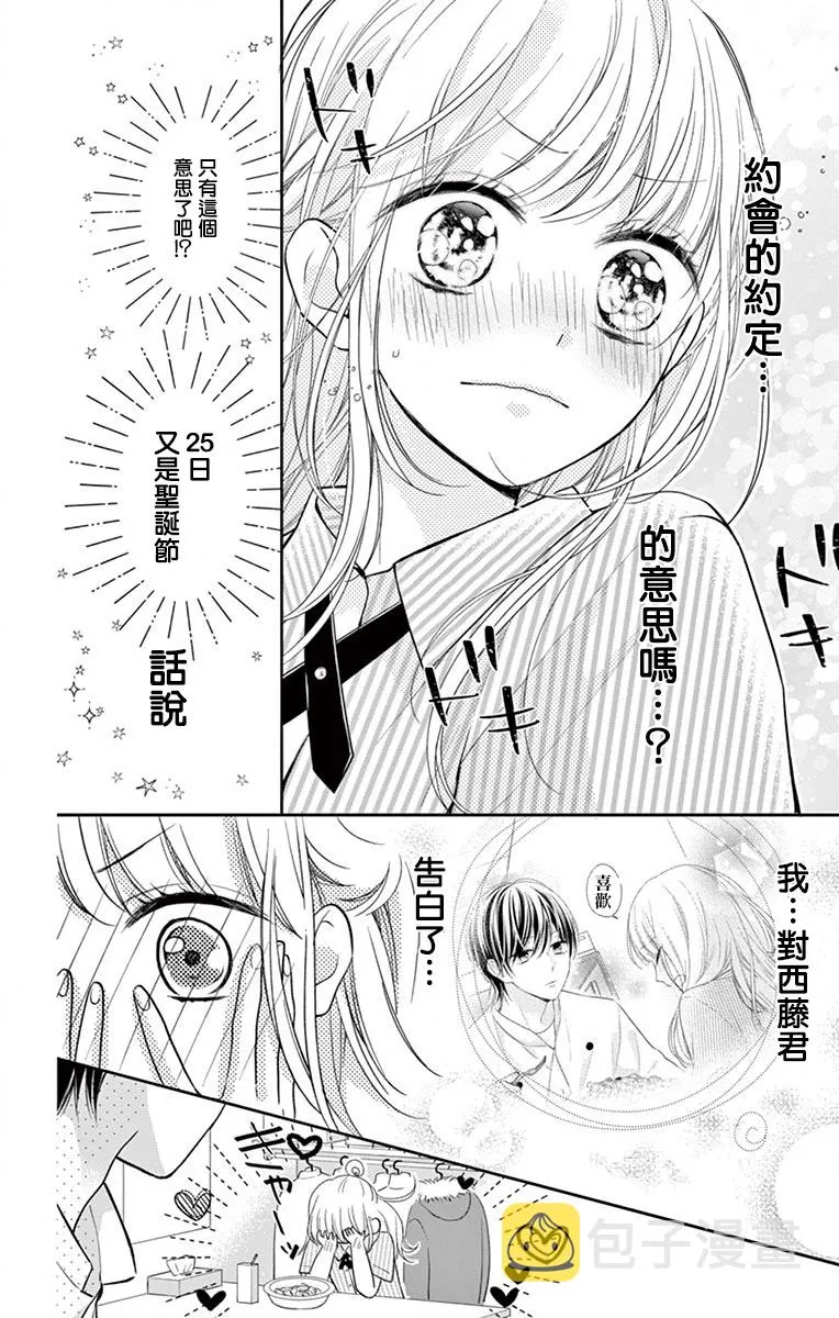 第2话 第7页