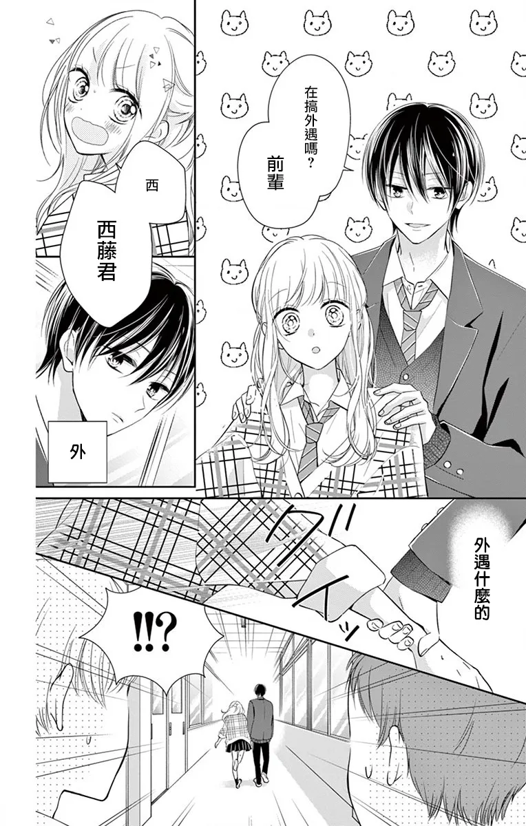 第2话 第11页