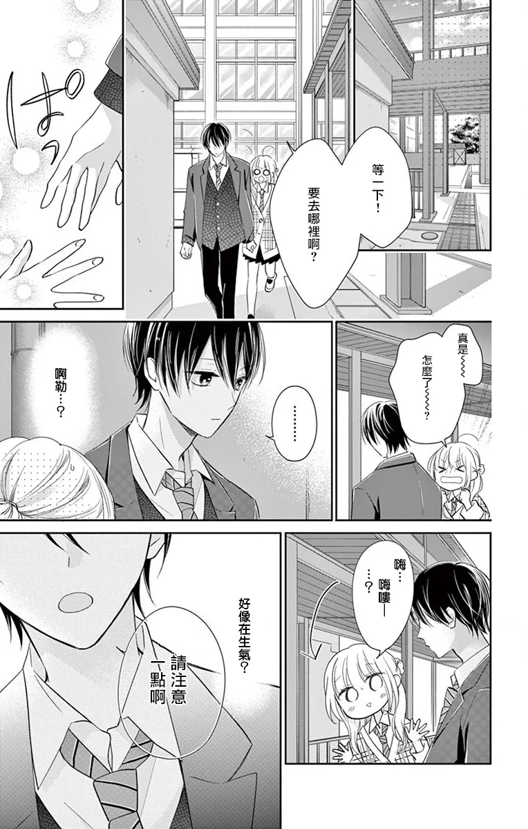 第2话 第12页