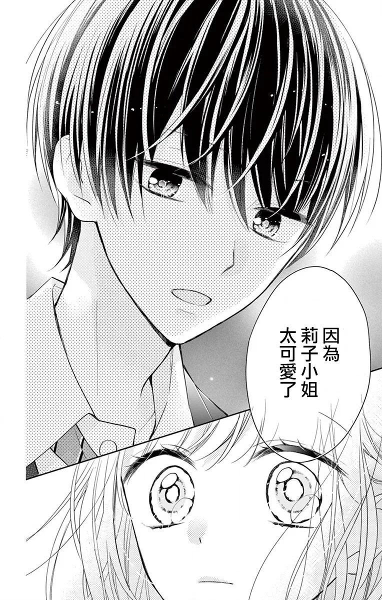 第2话 第13页