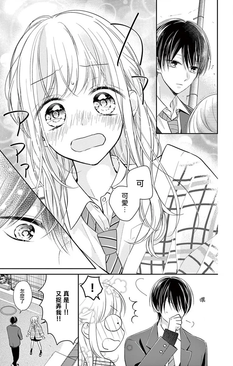 第2话 第14页