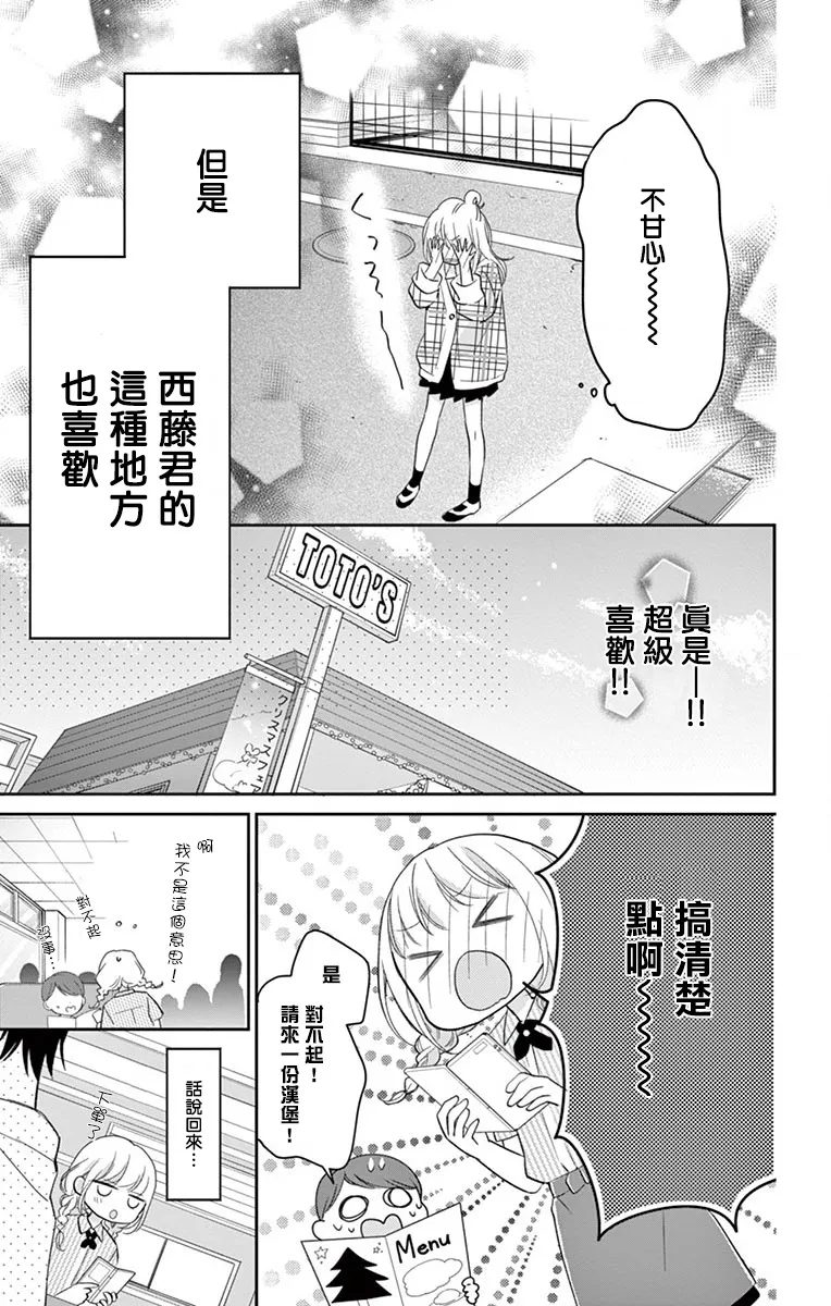 第2话 第16页