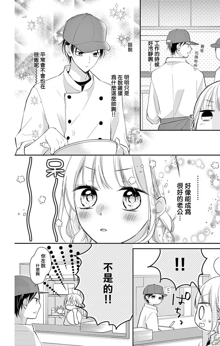 第2话 第17页