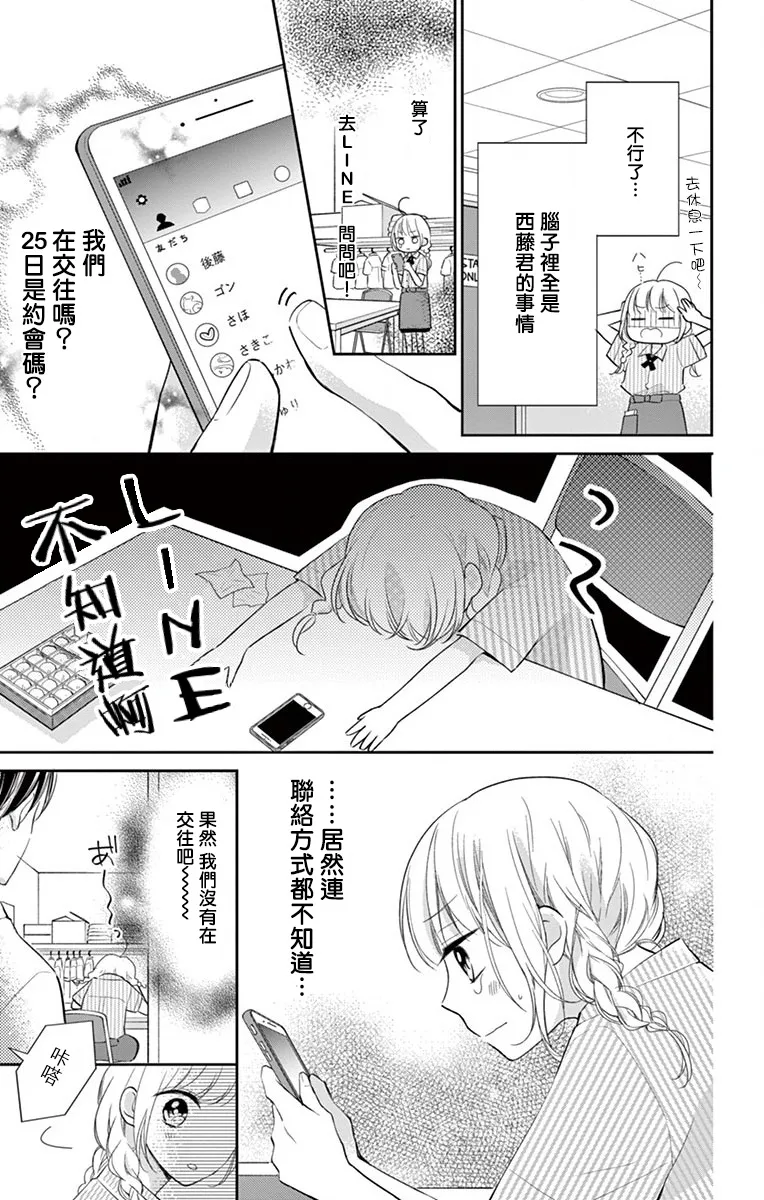 第2话 第18页