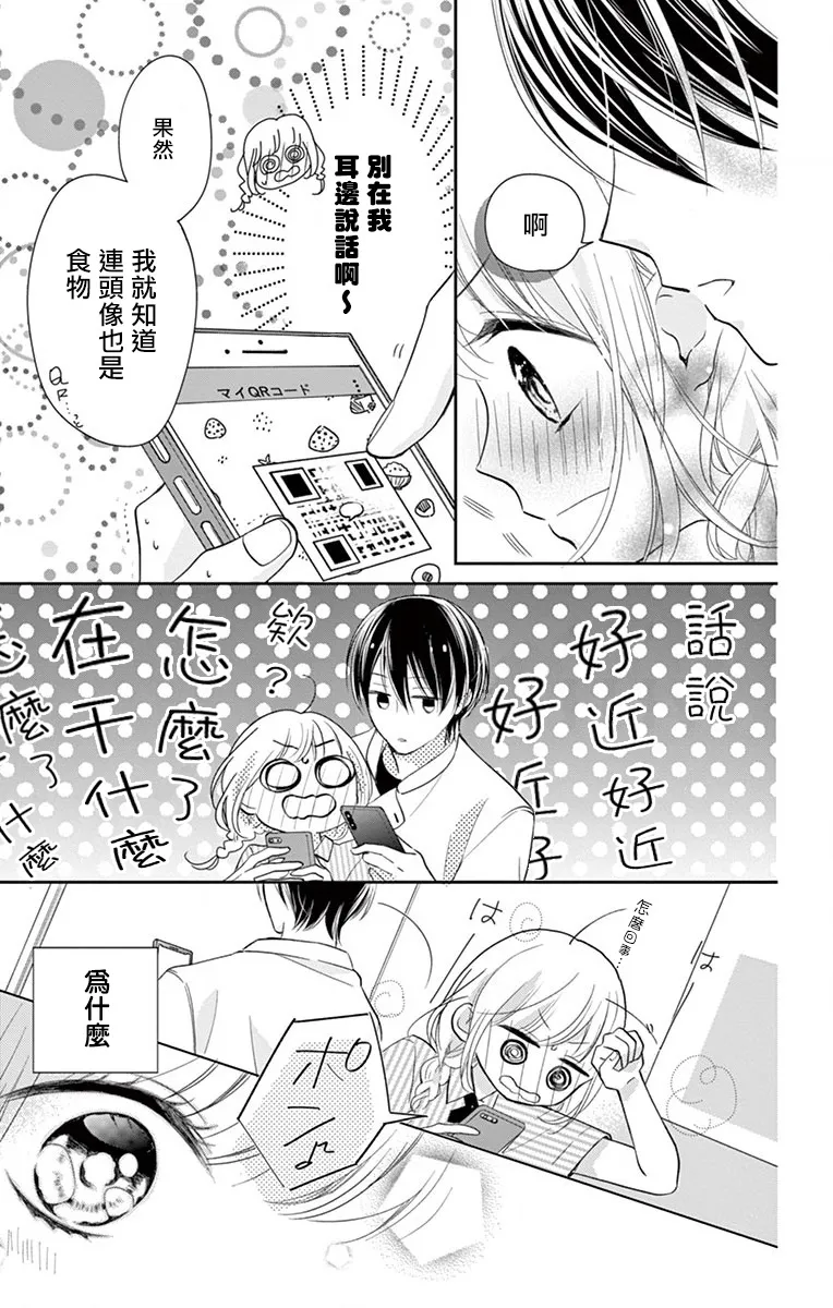 第2话 第20页