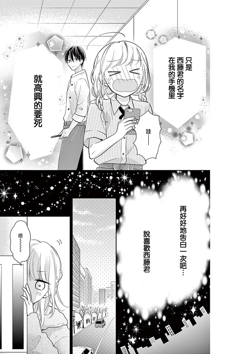 第2话 第22页