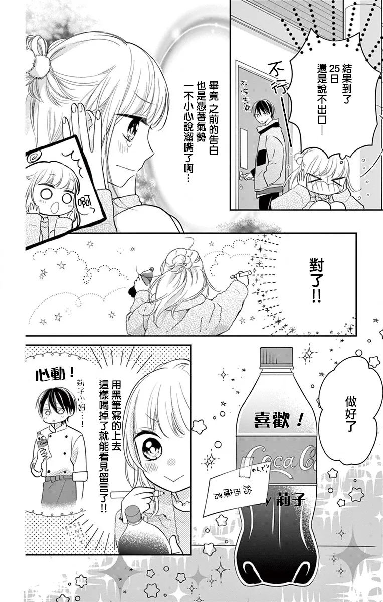 第2话 第23页