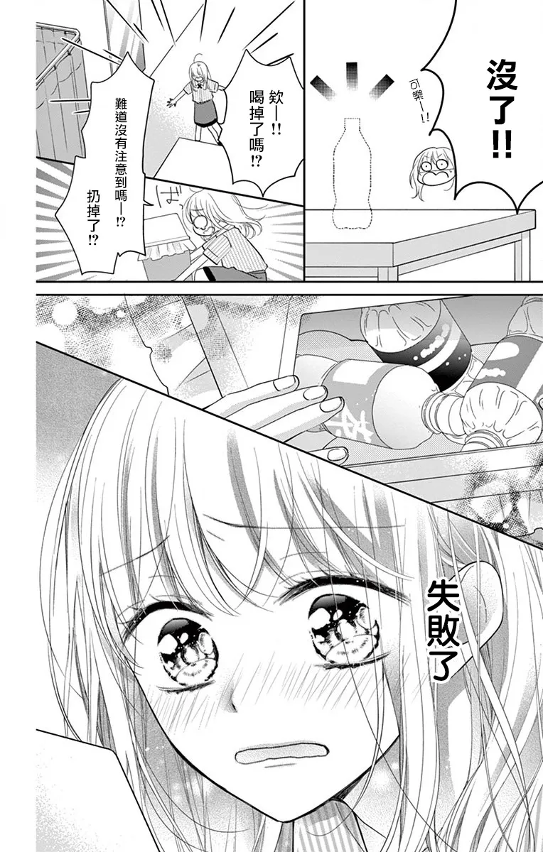 第2话 第25页