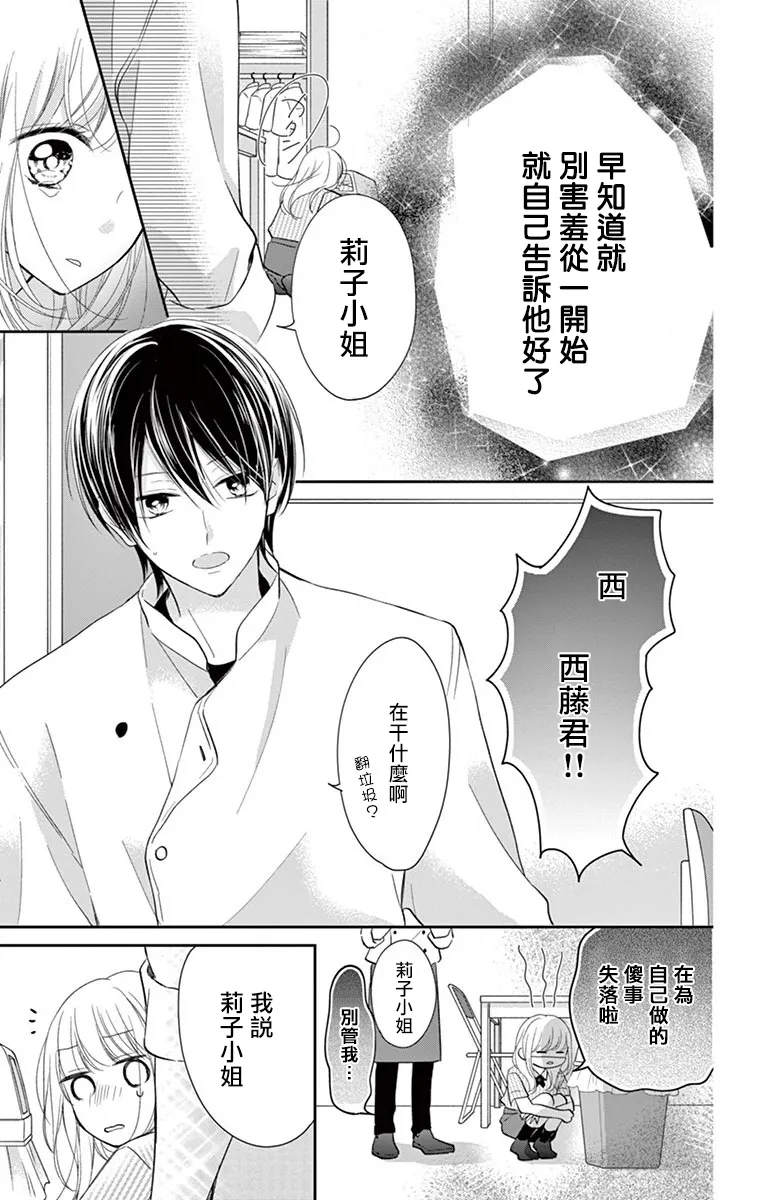 第2话 第26页