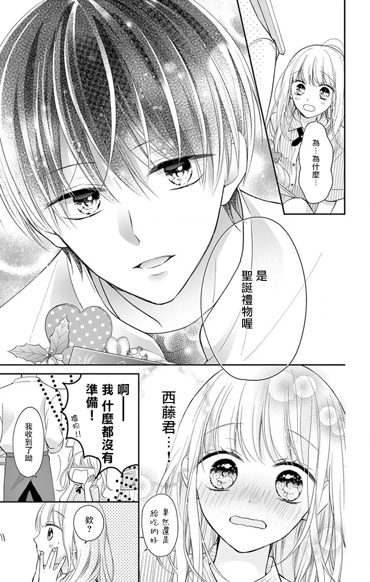 第2话 第28页