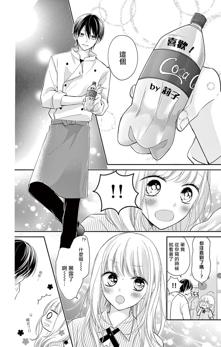 第2话 第29页