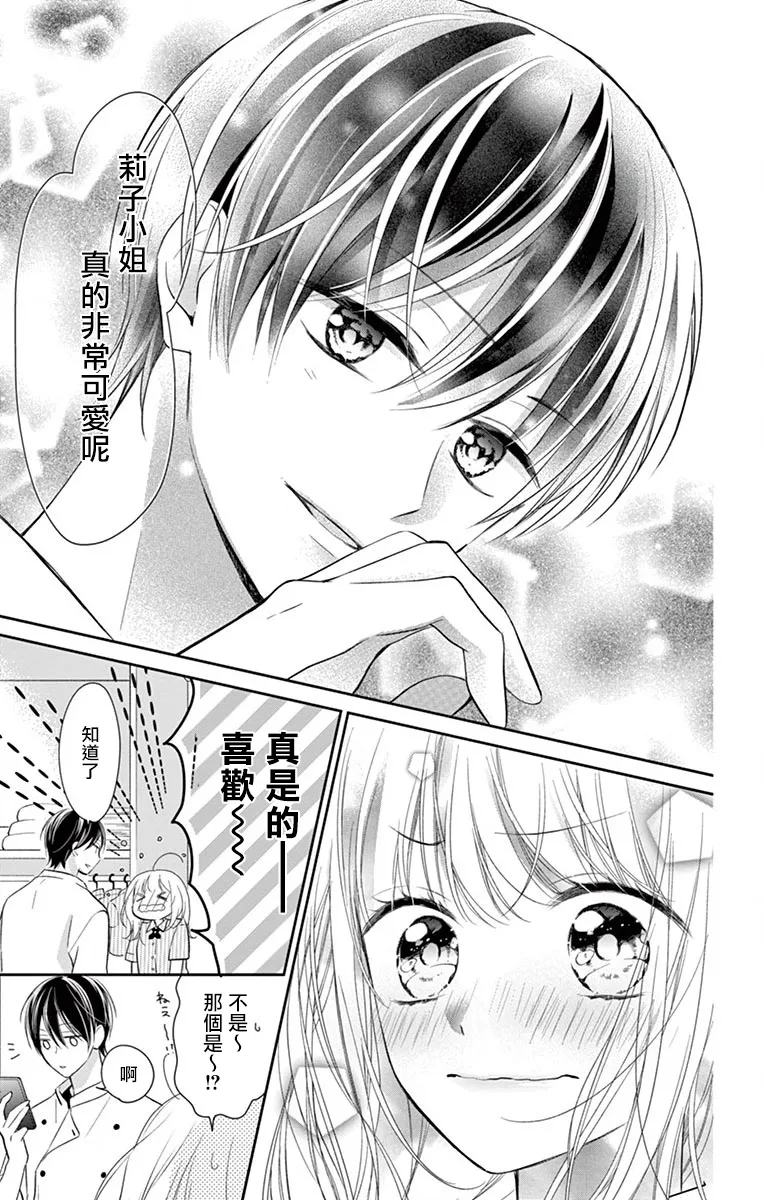 第2话 第30页