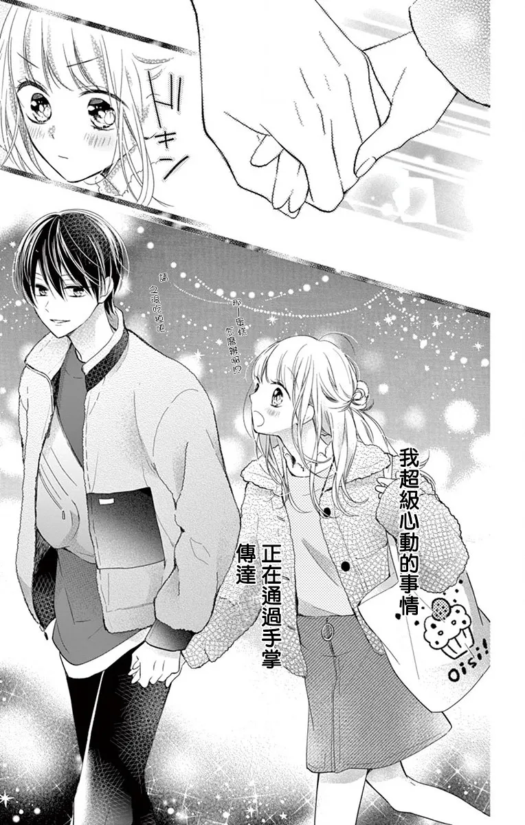 第2话 第32页
