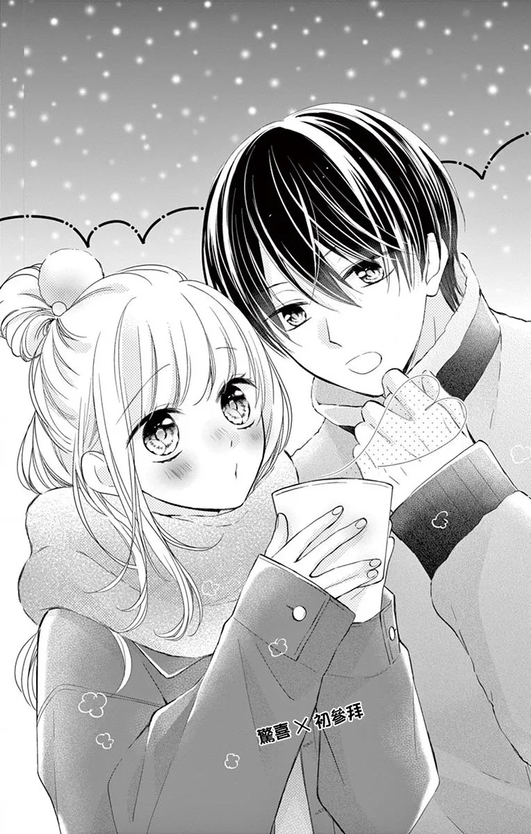 第3话 第1页