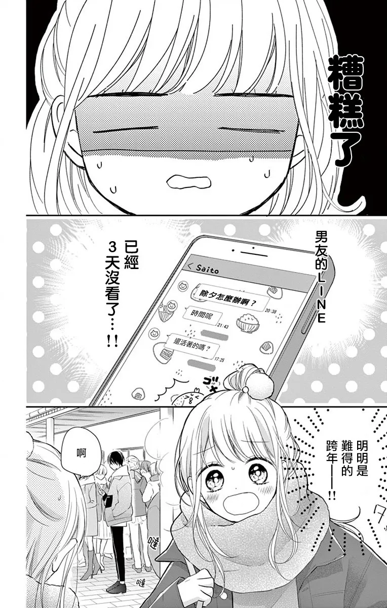 第3话 第2页
