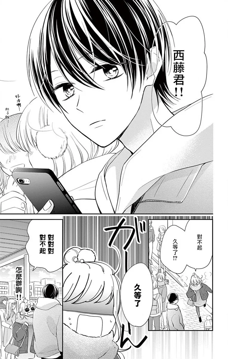 第3话 第3页