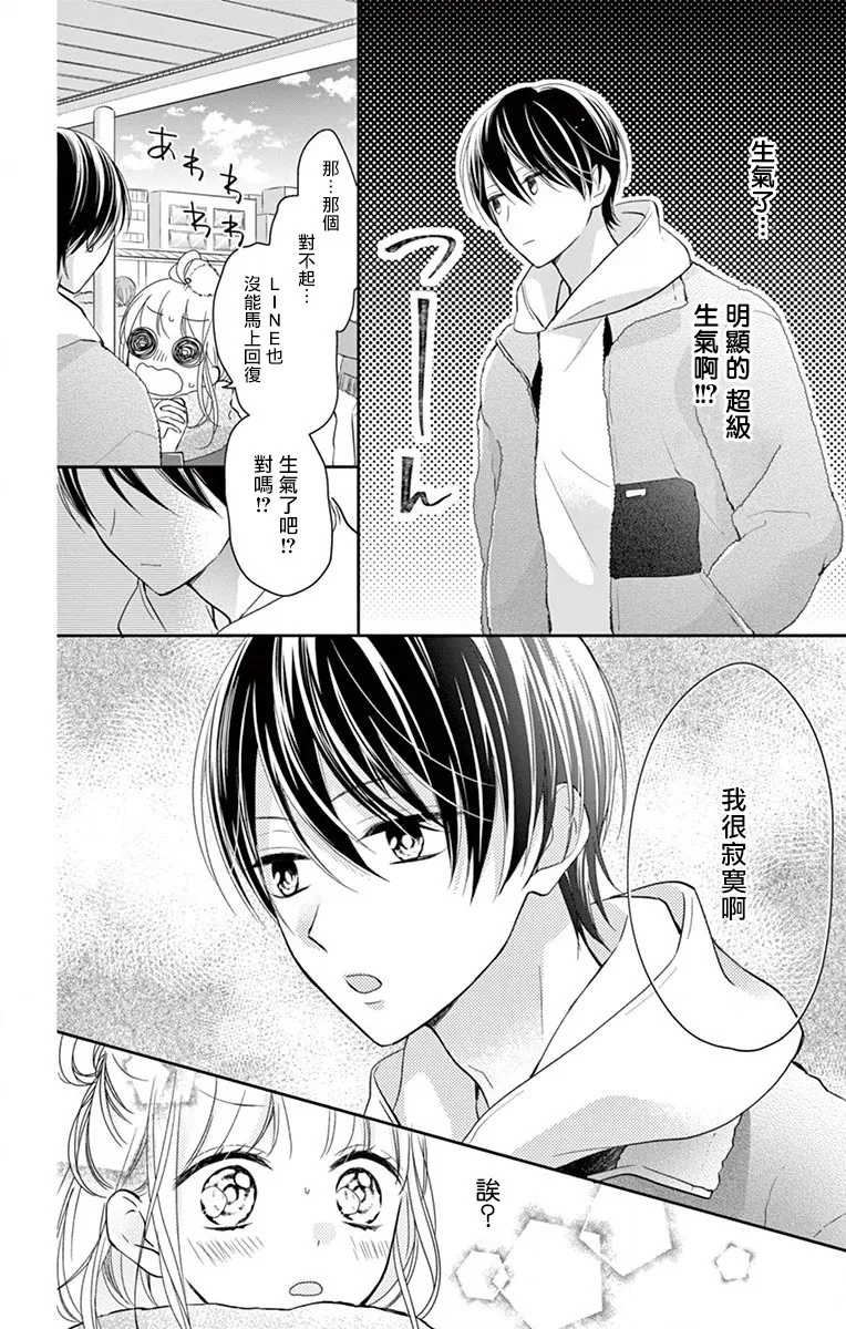 第3话 第4页
