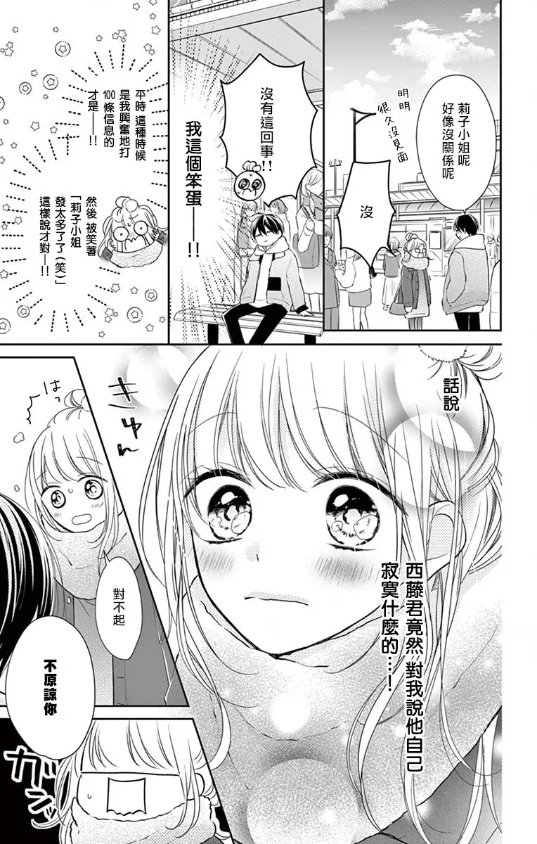 第3话 第5页