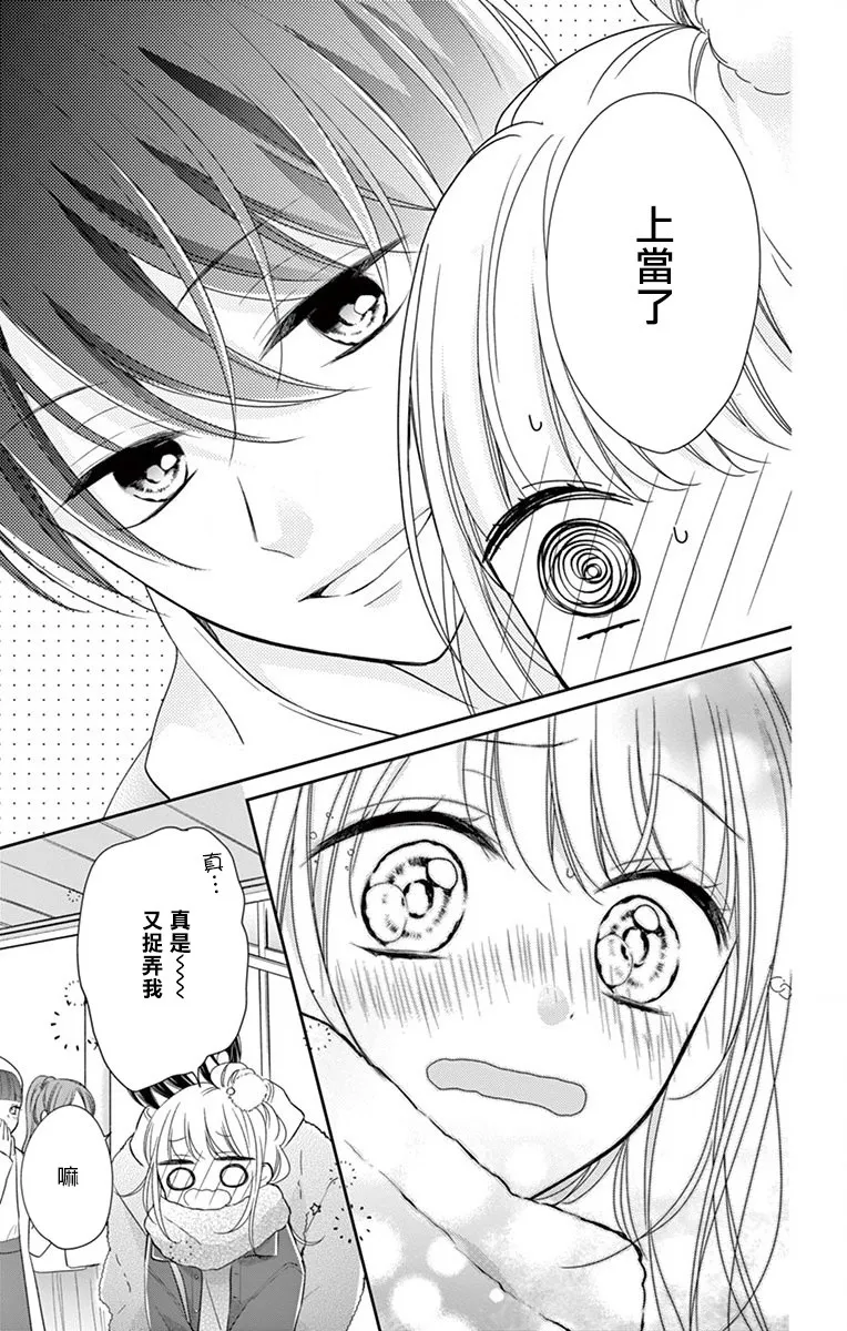 第3话 第7页