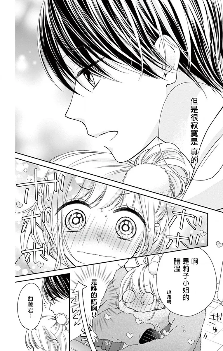 第3话 第8页