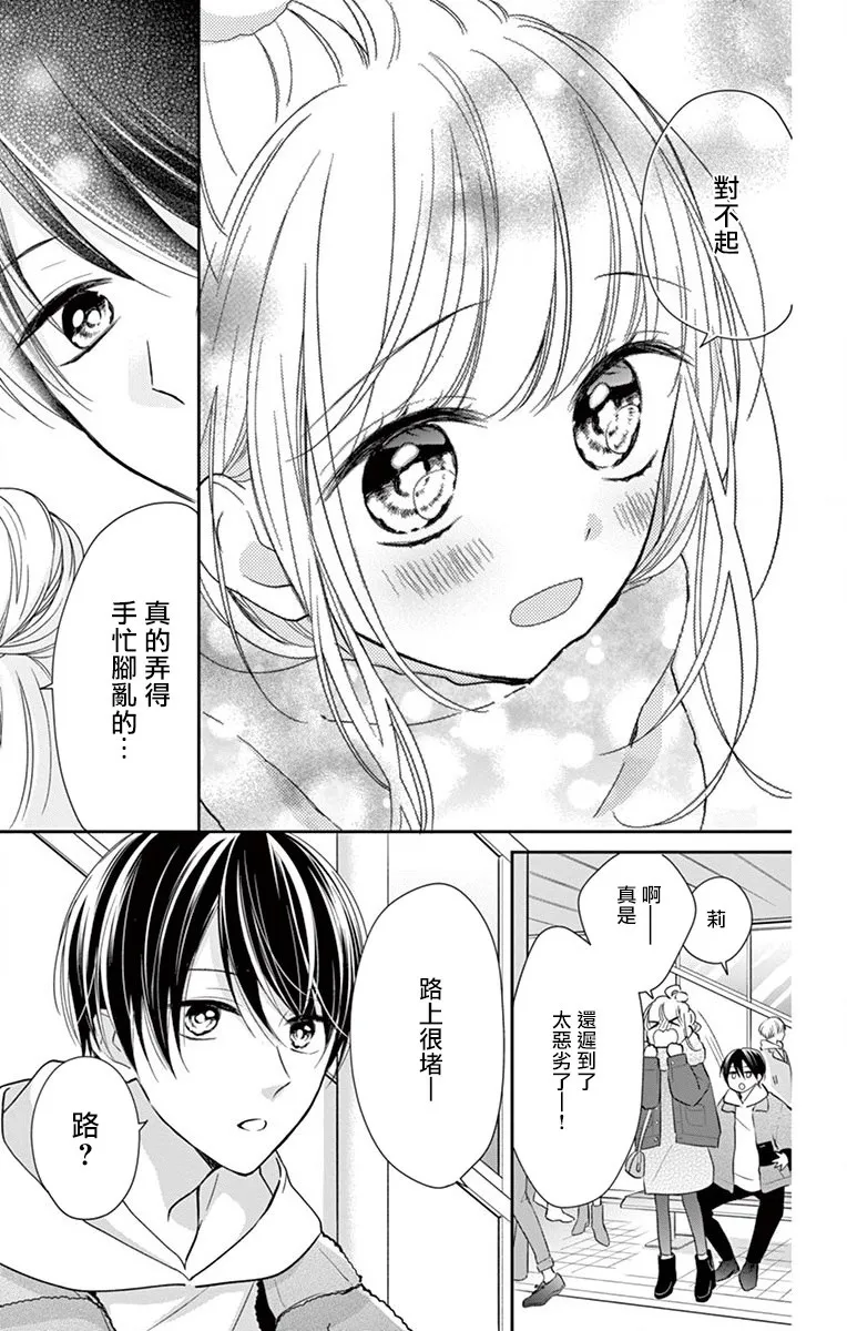 第3话 第9页