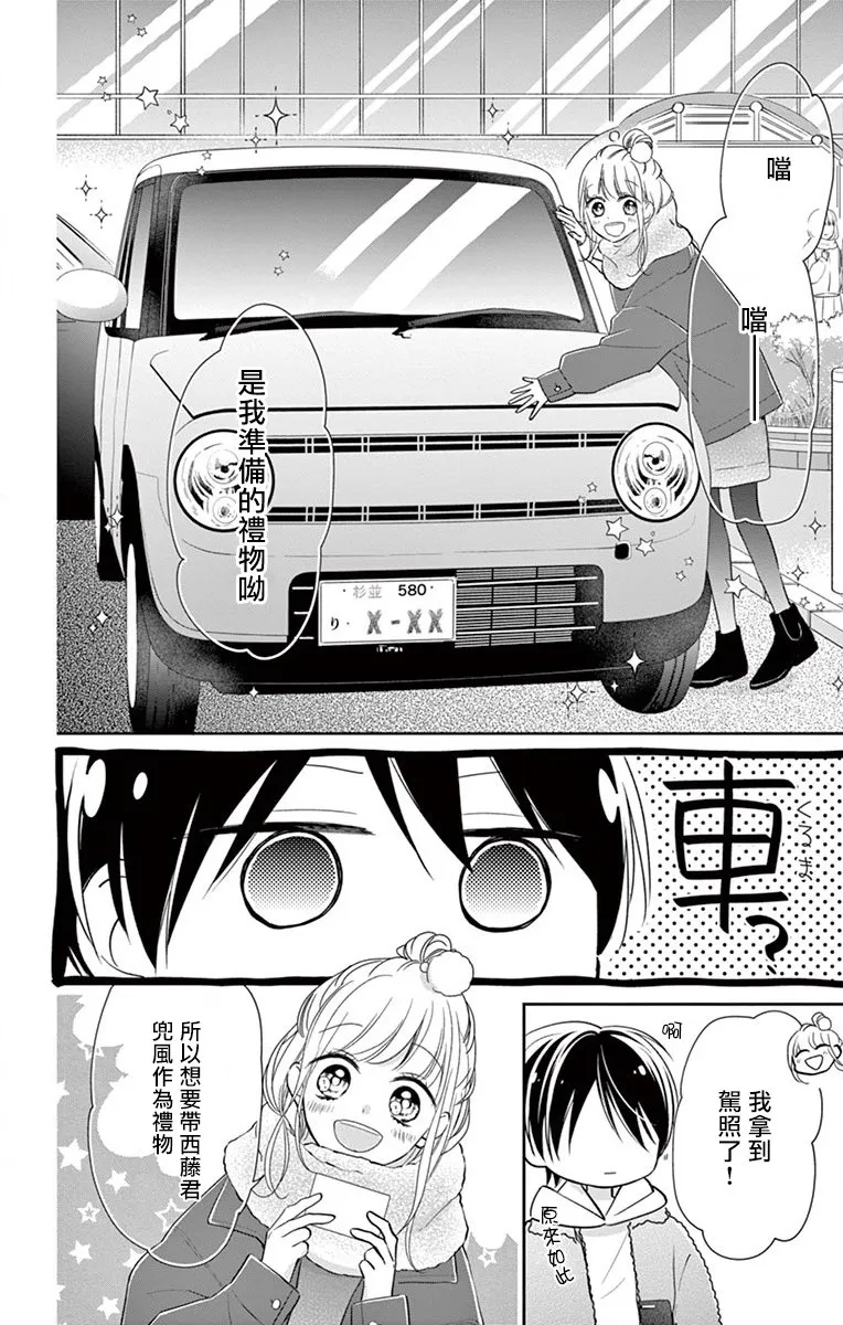 第3话 第10页