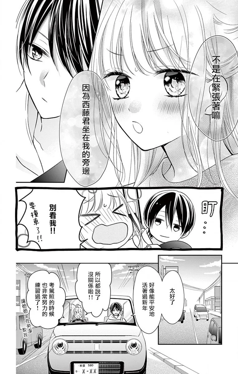 第3话 第12页