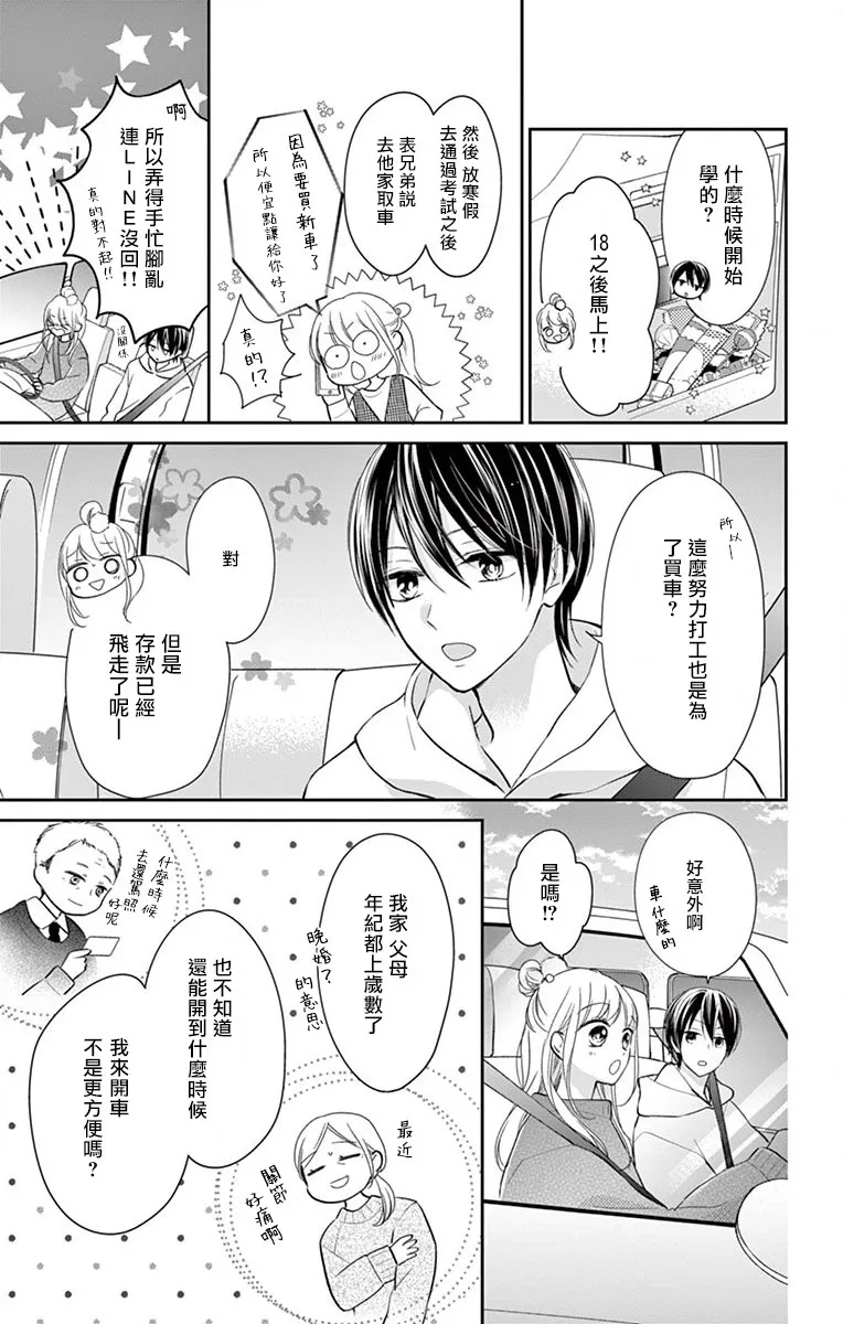 第3话 第13页