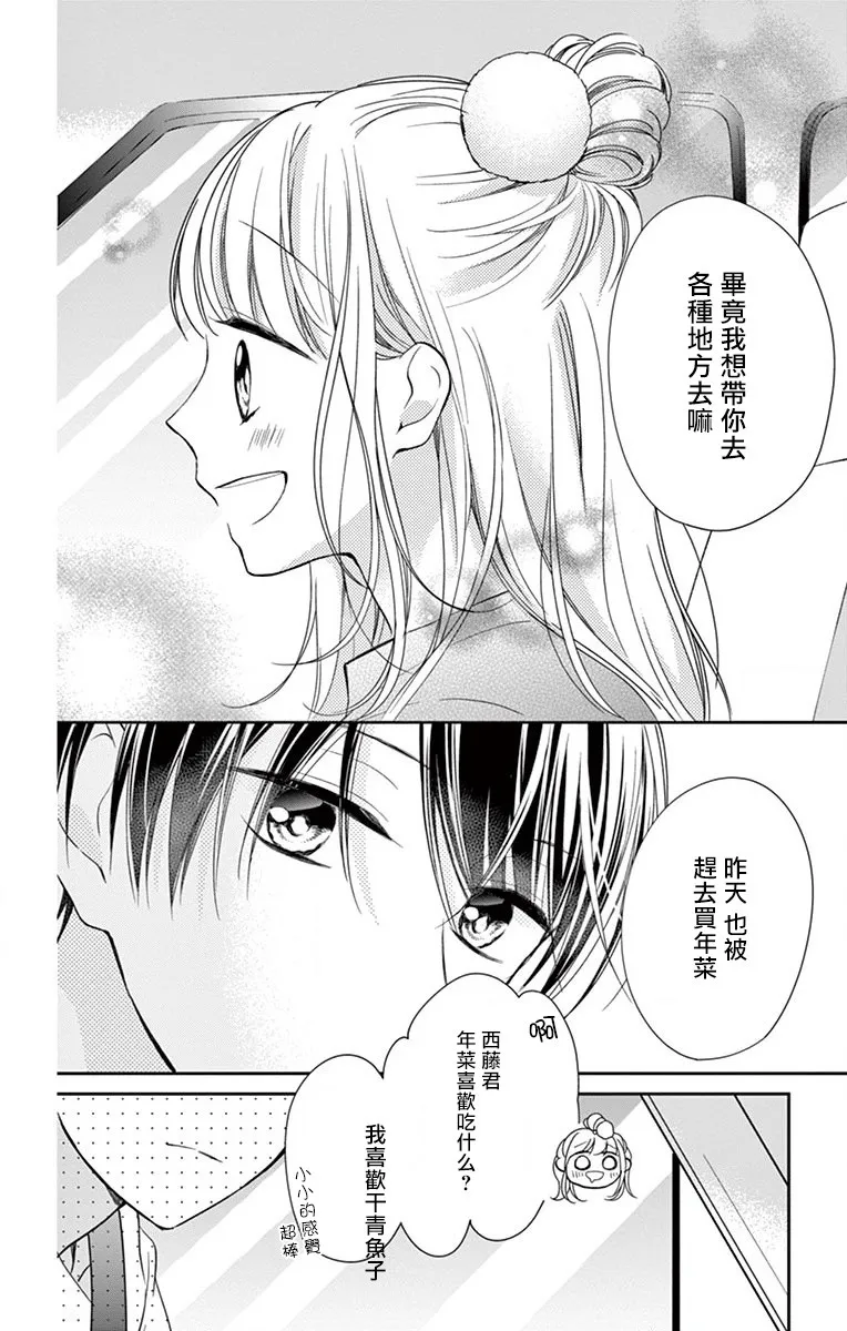 第3话 第14页