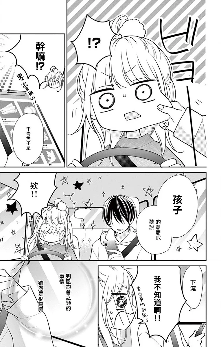 第3话 第15页
