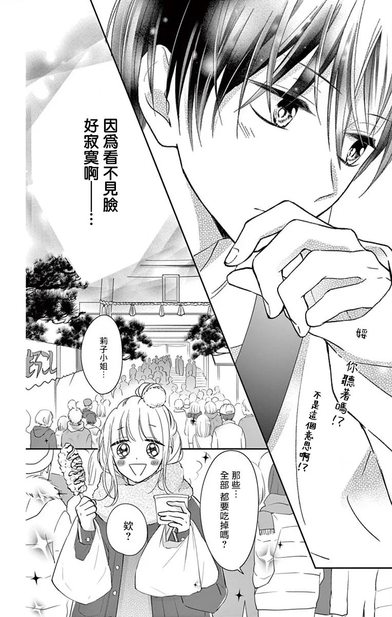 第3话 第16页