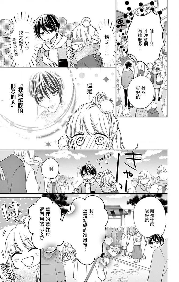第3话 第17页